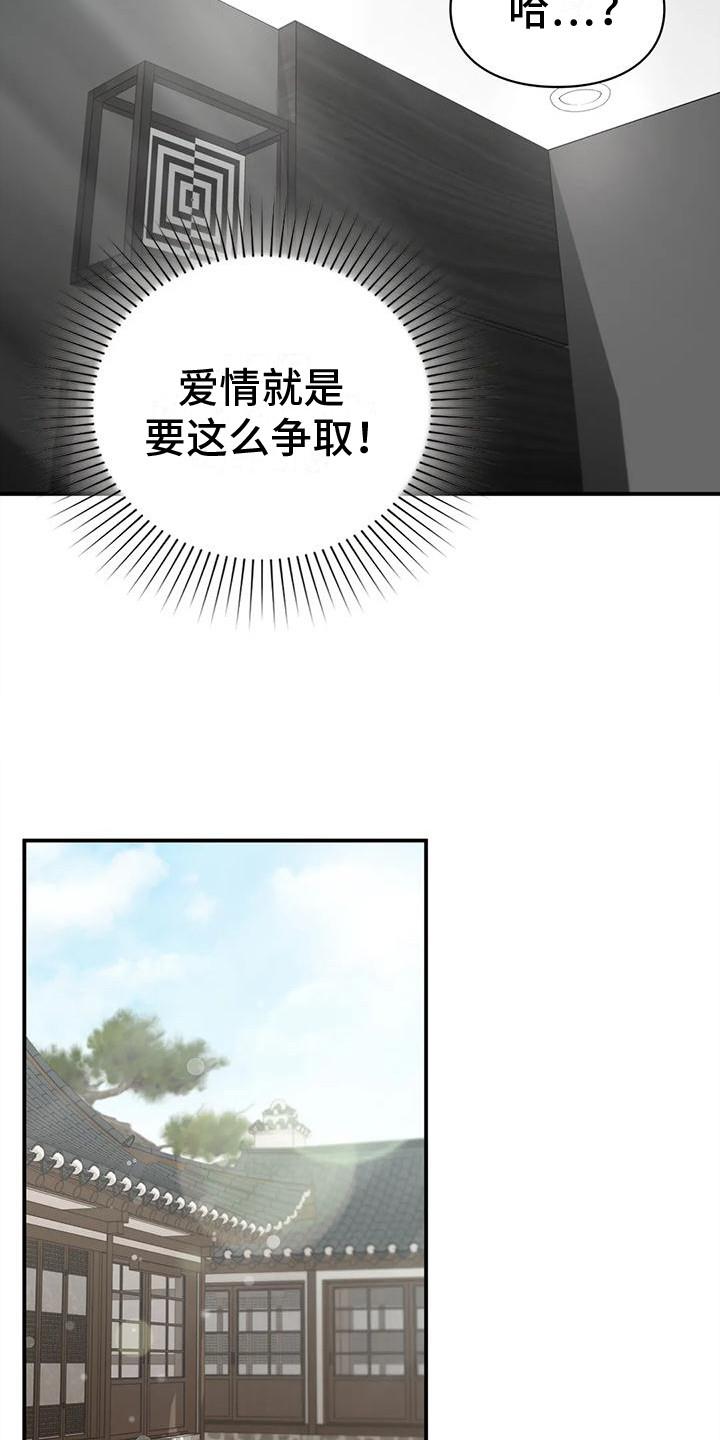 第9话 唠叨 第 3 页