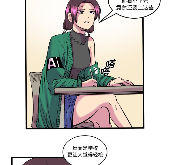 第12话 第 8 页