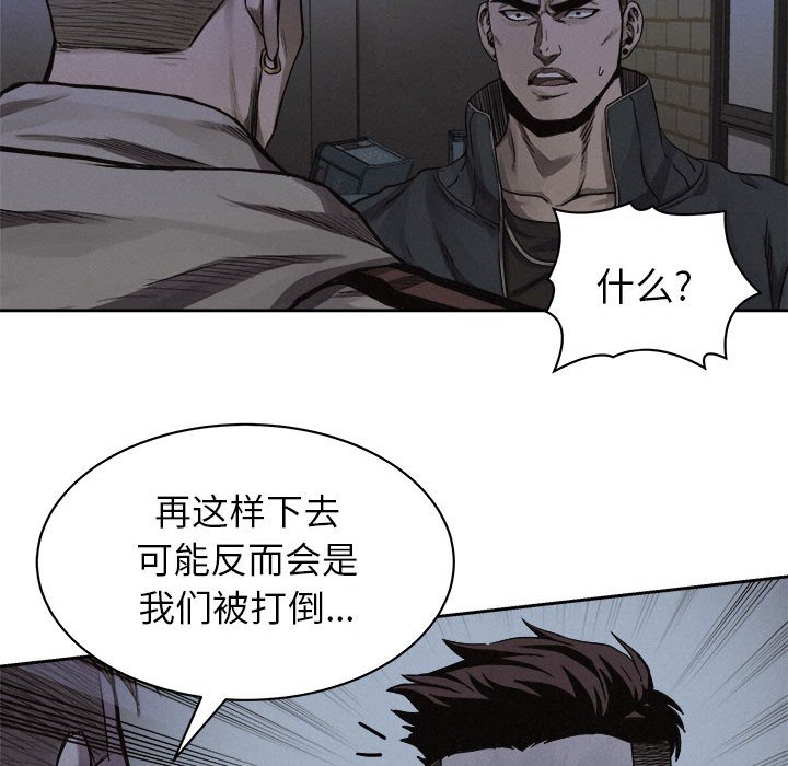 第39话 第 23 页
