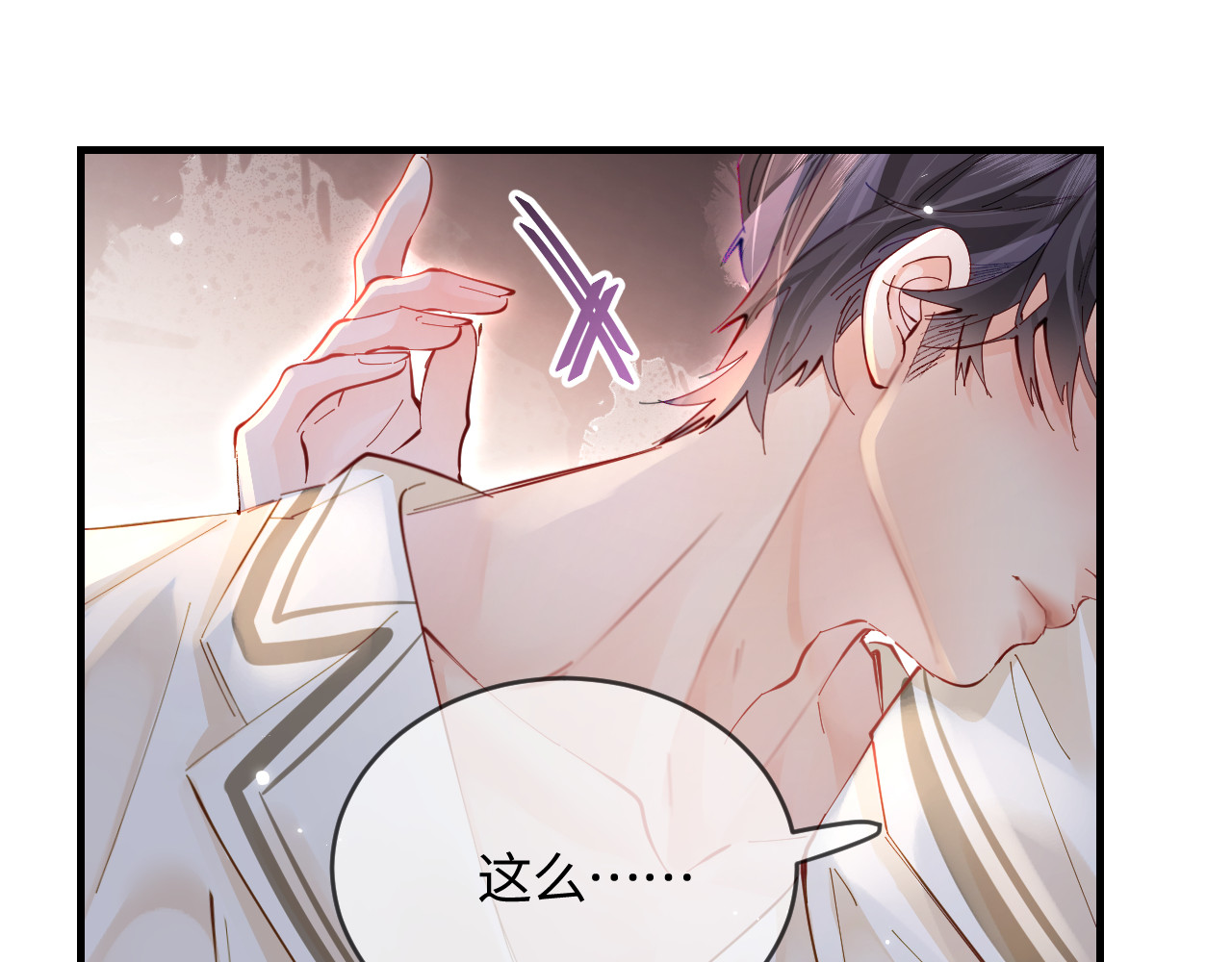 第58话 两情相悦 第 58 页