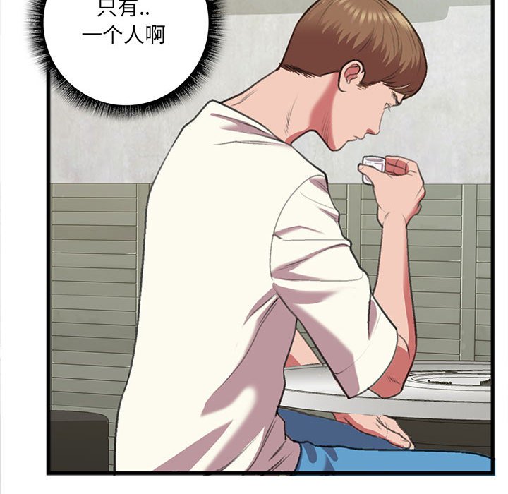 第15话 第 9 页
