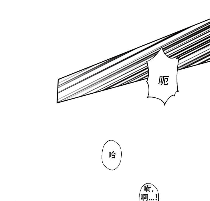 第5话 胡言乱语 第 9 页