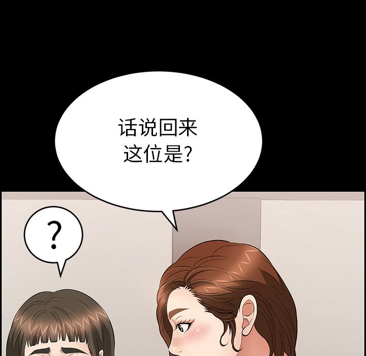 第79话 第 143 页