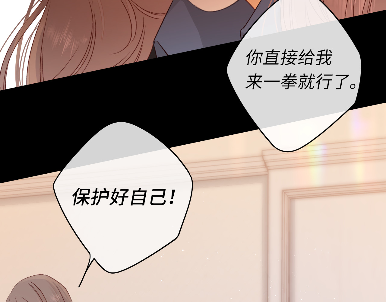 第47集 亲吻的地方 第 29 页