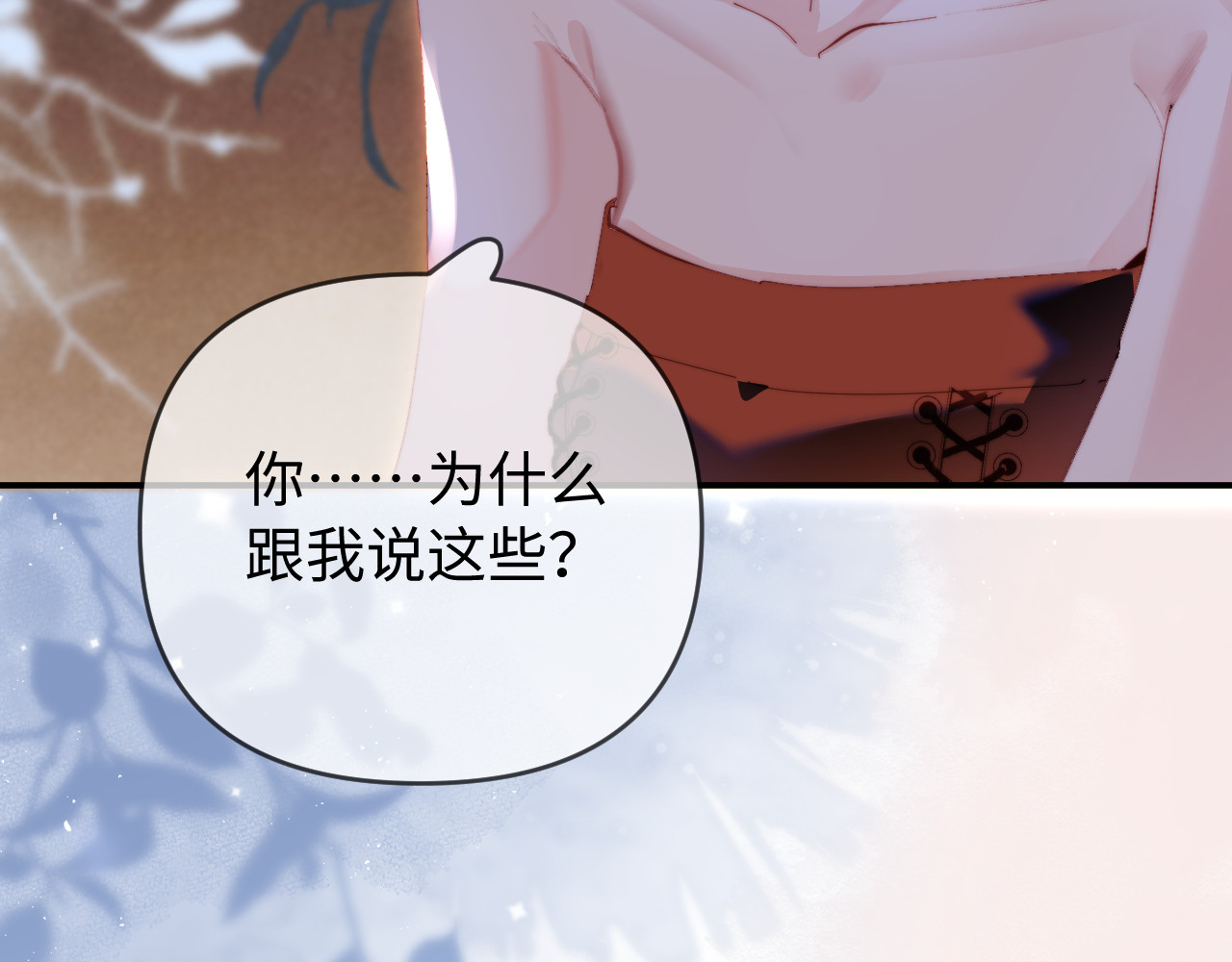 第86话 月亮知道了 第 65 页