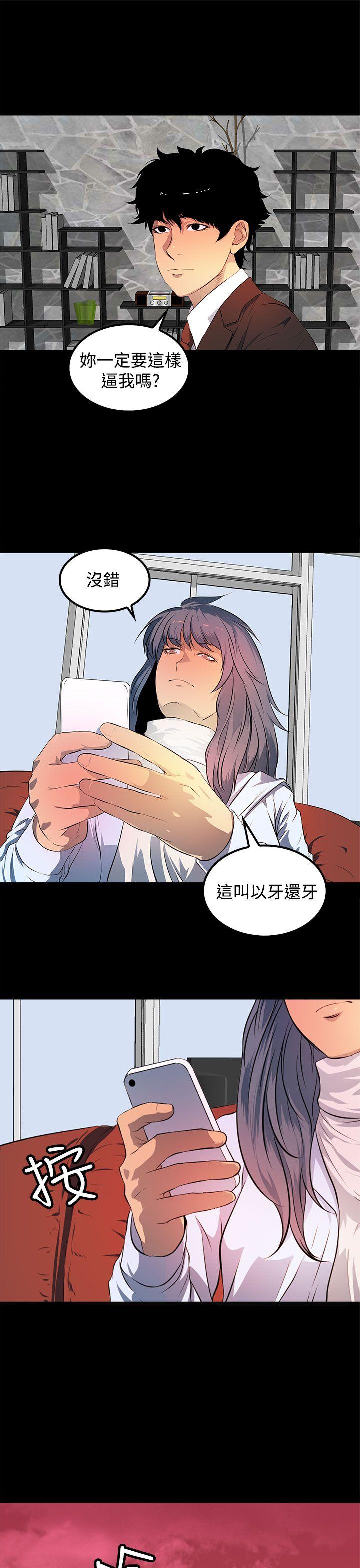 第43话 第 11 页