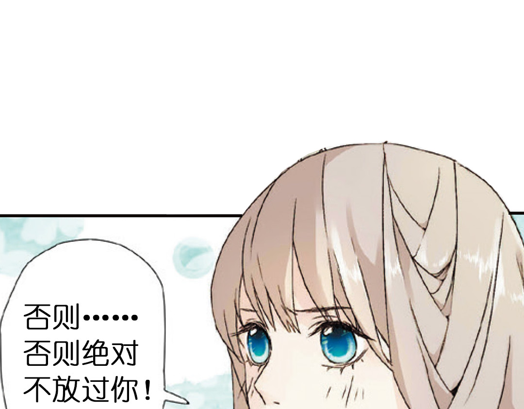 第1话 秘密（上） 第 44 页