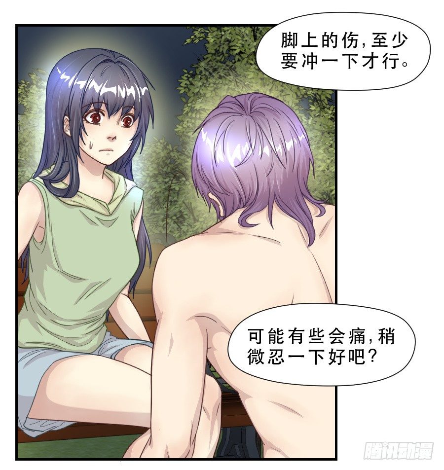 绿茶婊？ 第 17 页