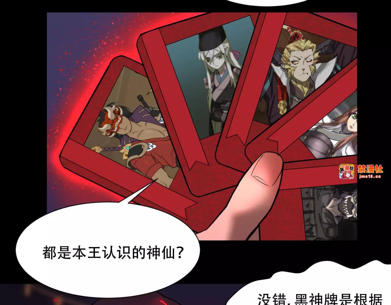 第14话 传说中的失乐园 第 55 页