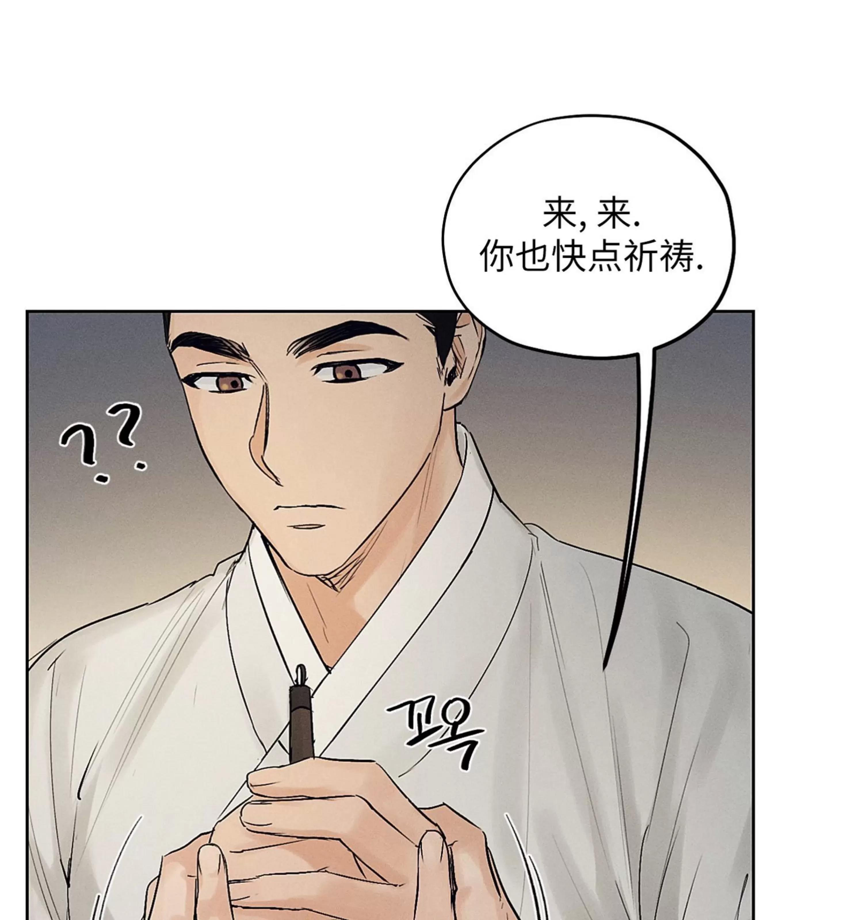 第20话 第 9 页