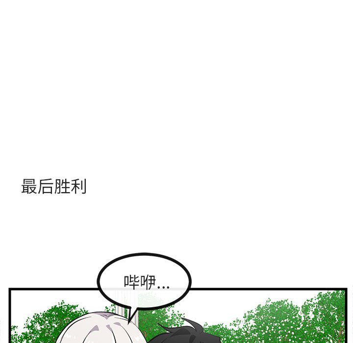 第37话 第 84 页