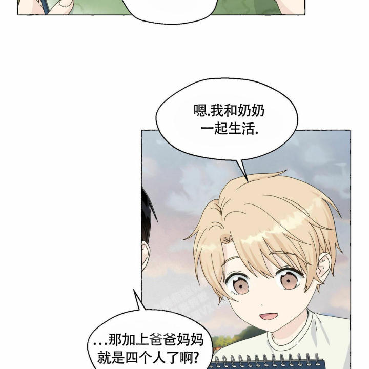 第90话 有点小 第 39 页