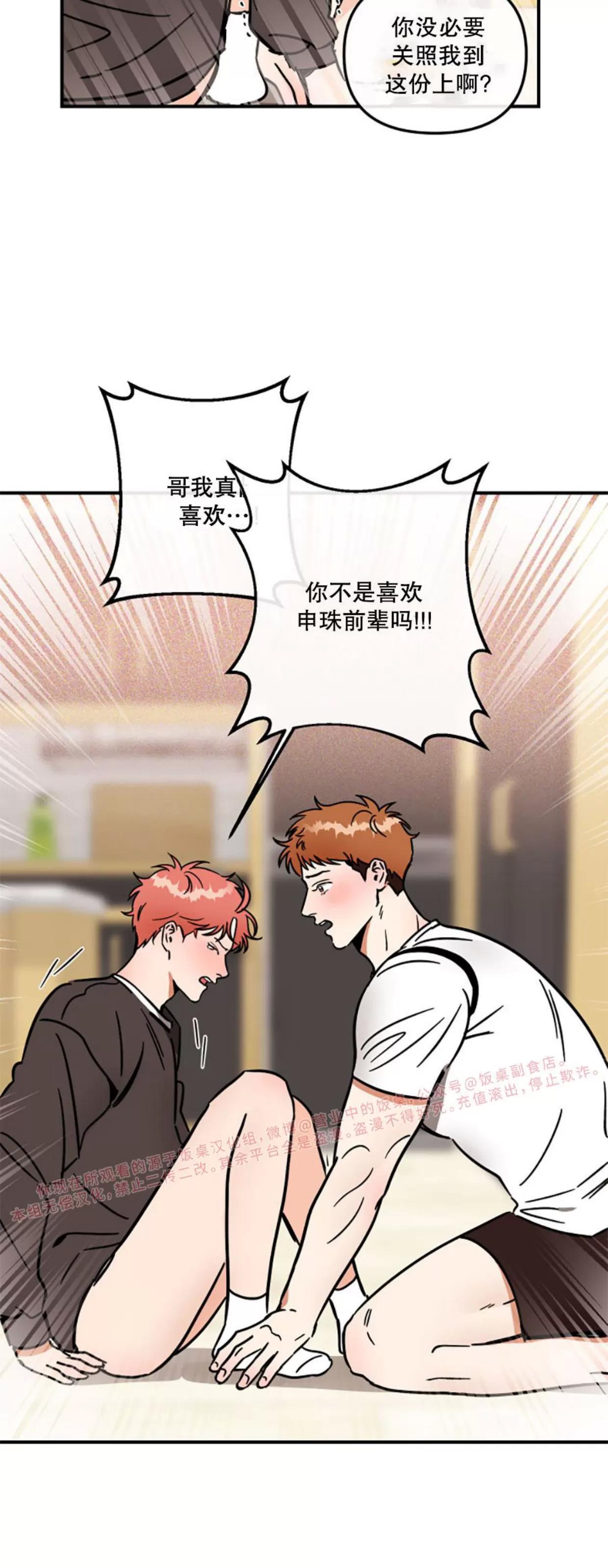 第19话 第 25 页