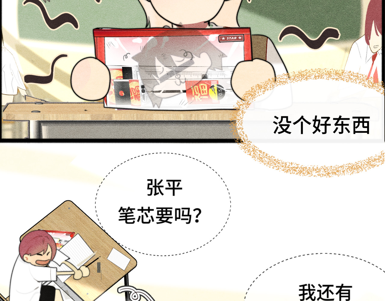 第118话 第一道考题 第 168 页