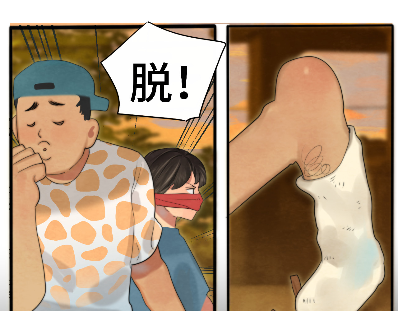 第70话 信息差和黑名单 第 56 页