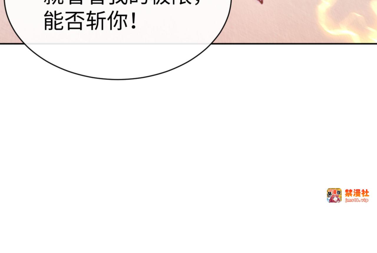 第72话 楚休！你也太快了吧？ 第 157 页