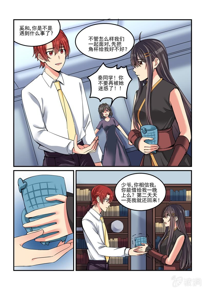 第50话 第 13 页