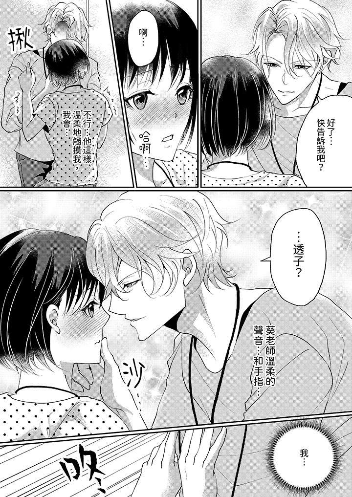 第10话 第 4 页