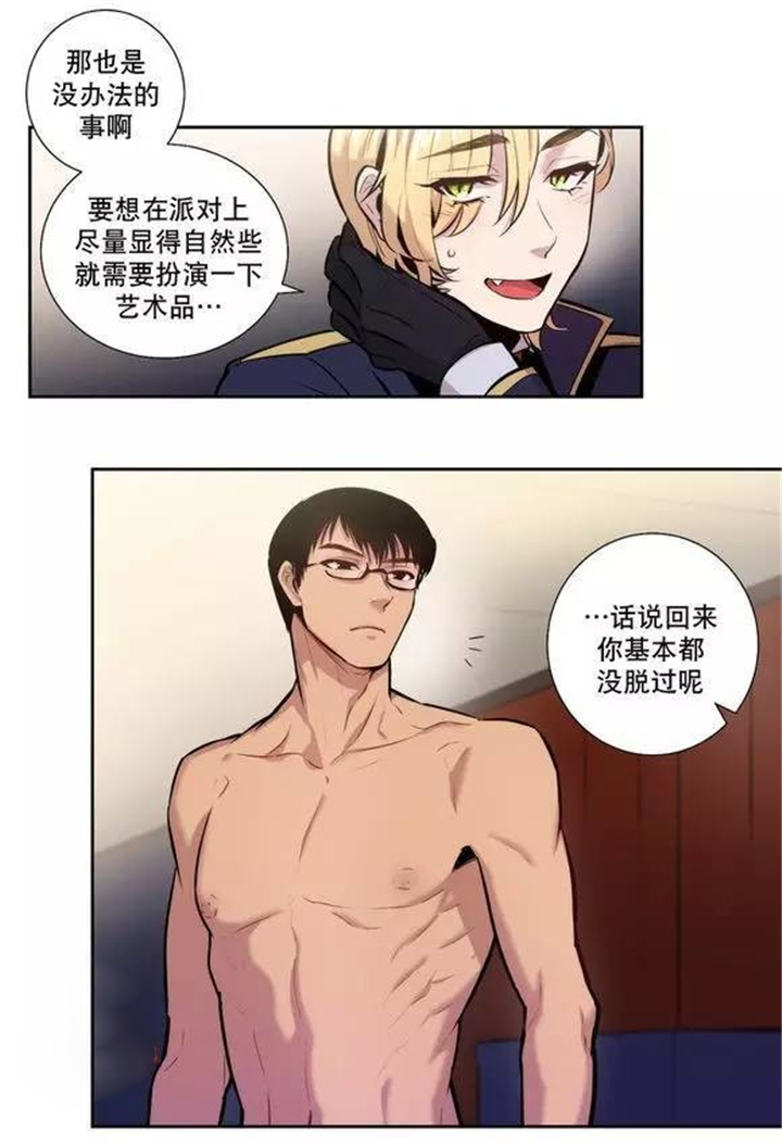 第43话 第43话 第 8 页