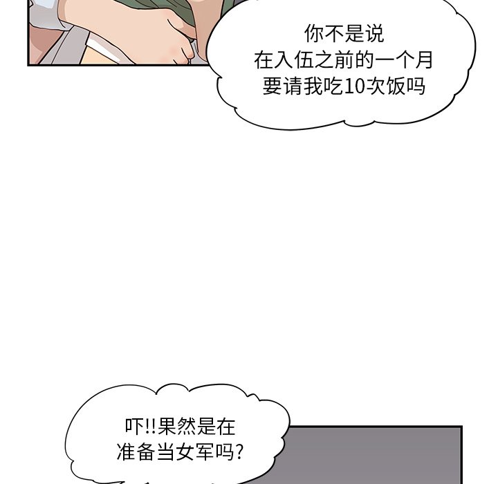 第91话 第 98 页