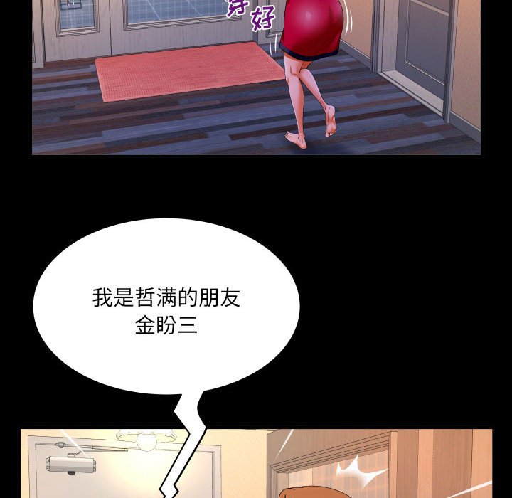 第116话 第 11 页