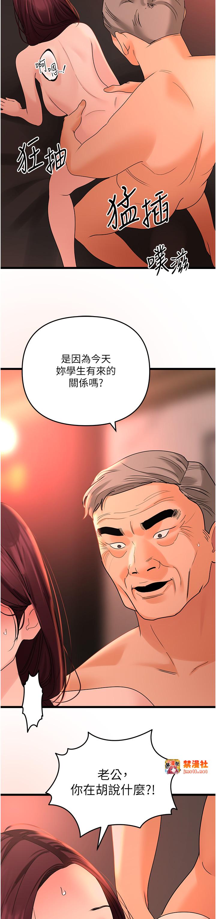 第39话 - 满足老婆飢渴的双开洞 第 23 页