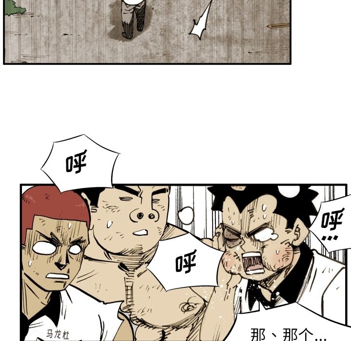 第 56 话 第 40 页