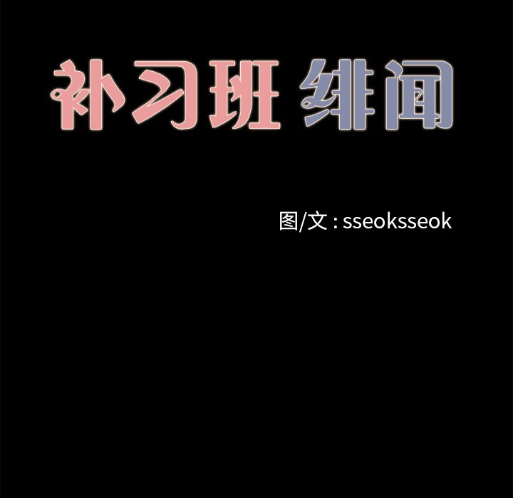 第15话 第 20 页