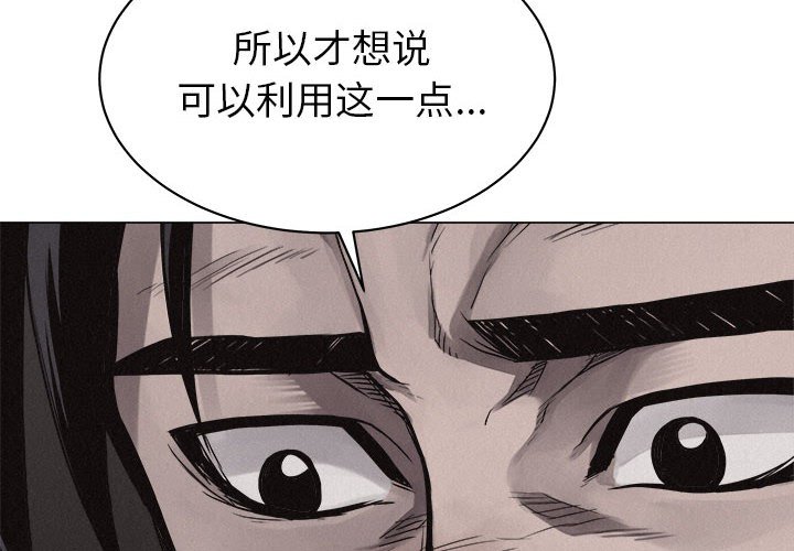 第24话 第 4 页