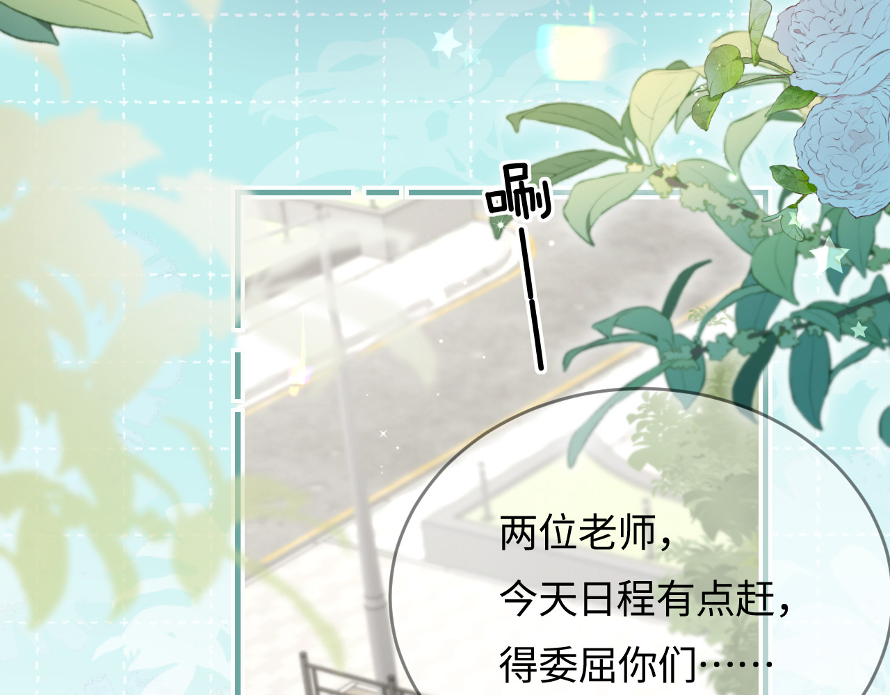 第50话 两情相悦 第 69 页
