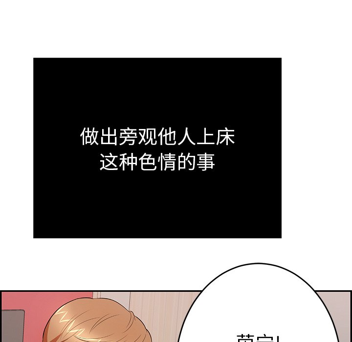 第46话 第 112 页
