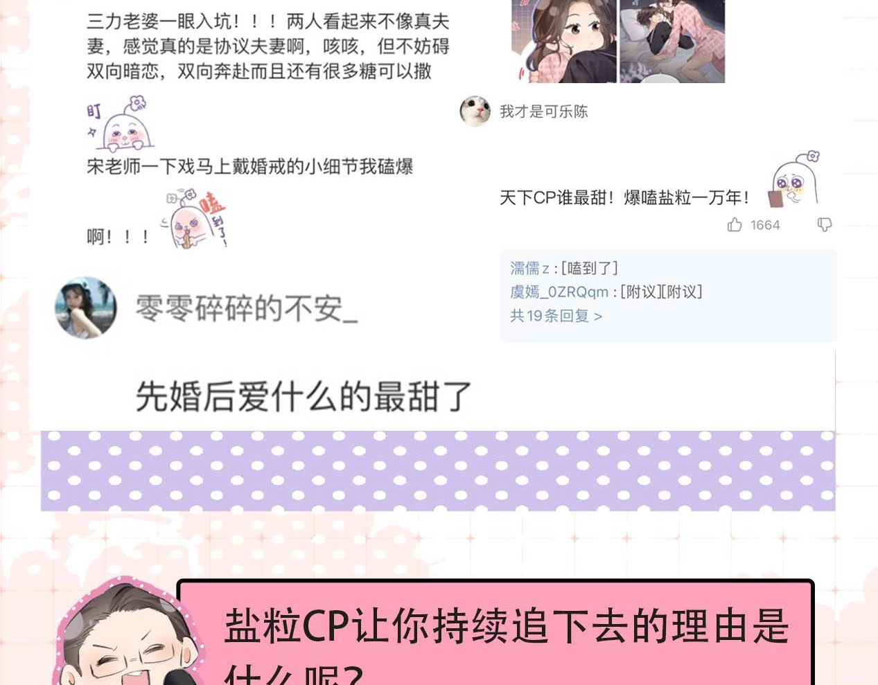 第29期 娱乐圈采访之粉丝版 第 7 页