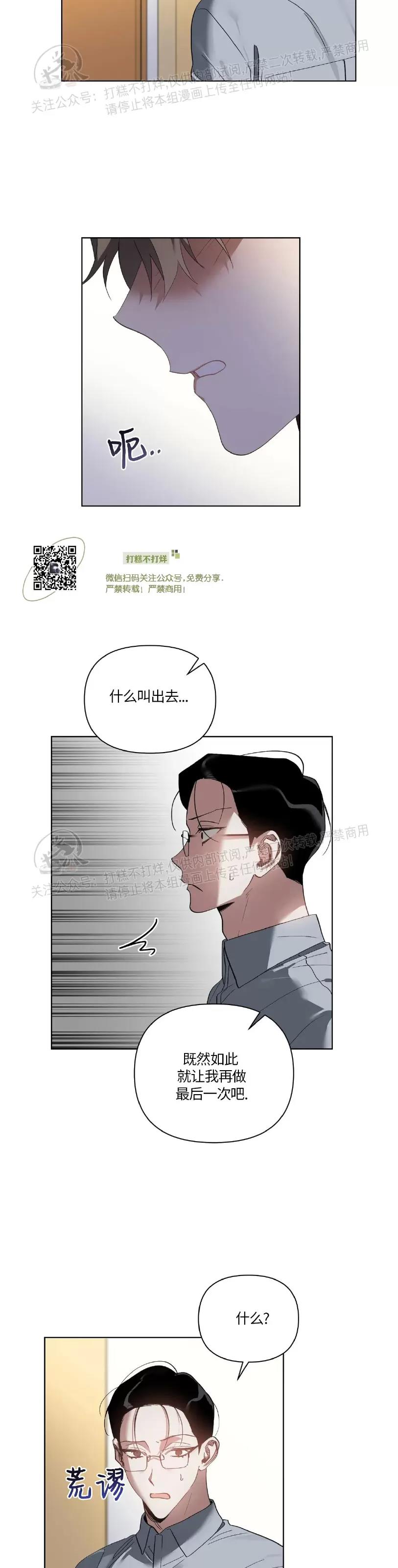 第37话 第 24 页