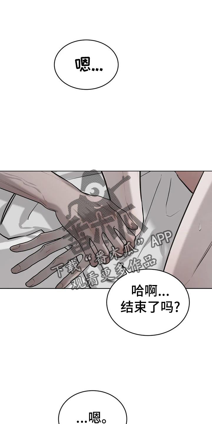 第61话 ：结束 第 20 页