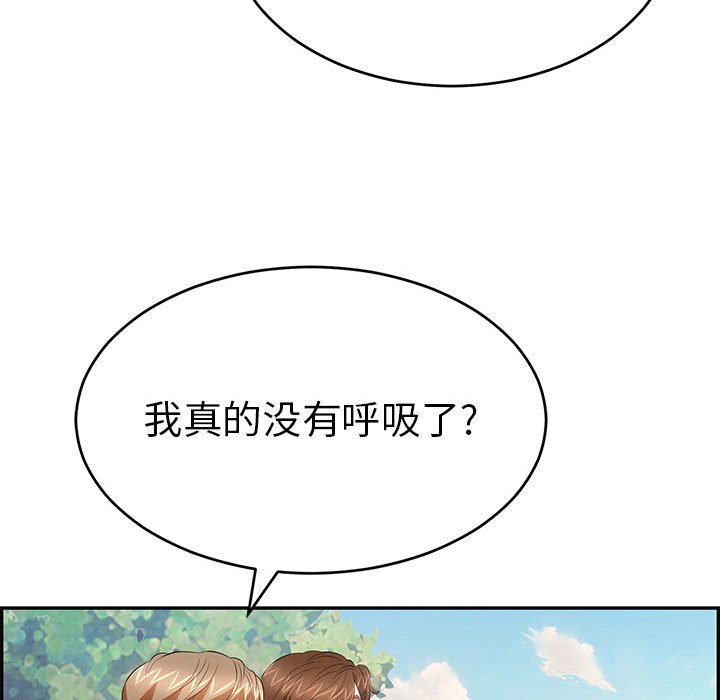 第85话 第 130 页