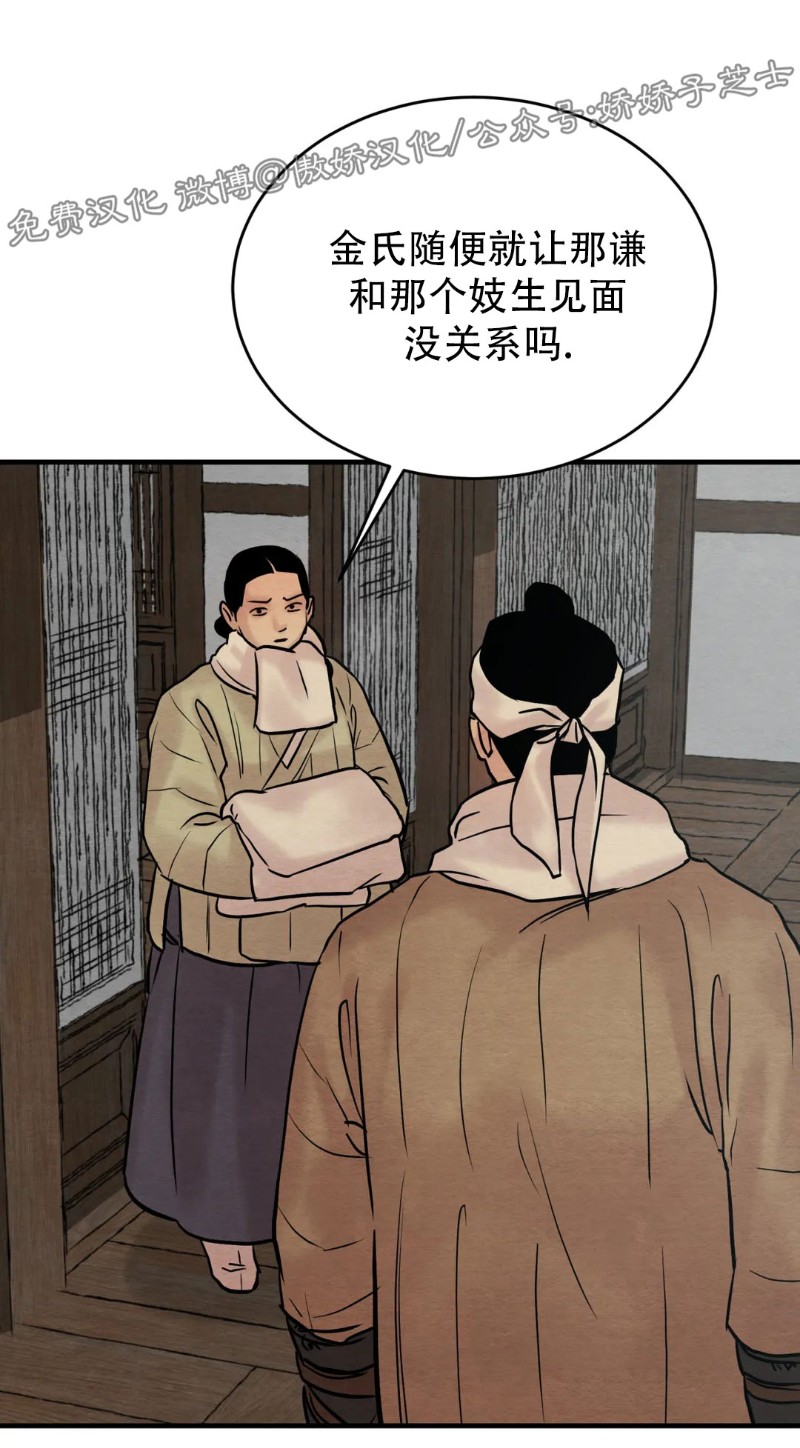 第67话 第 10 页