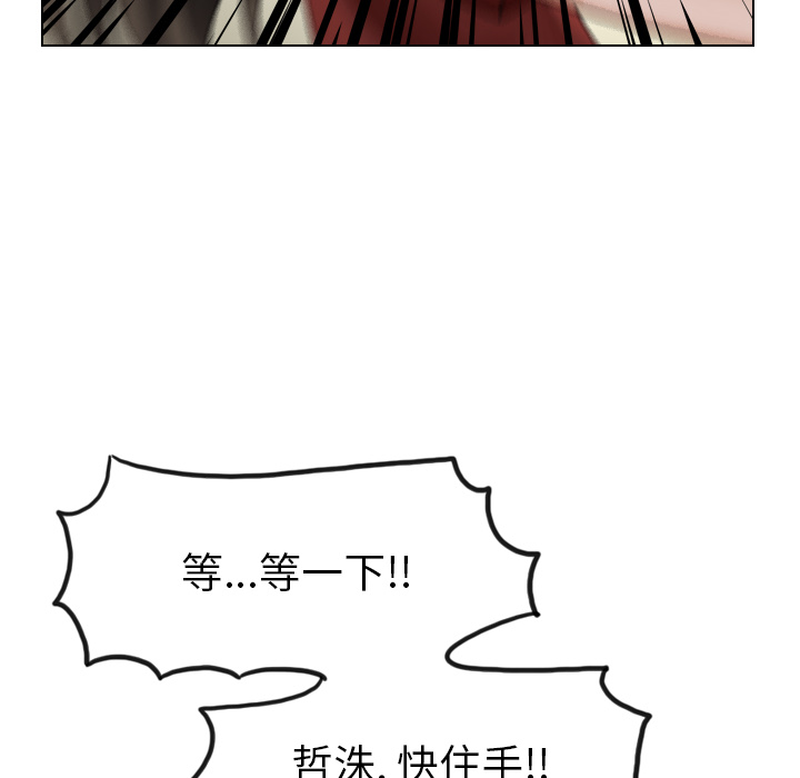 第41话 第 8 页