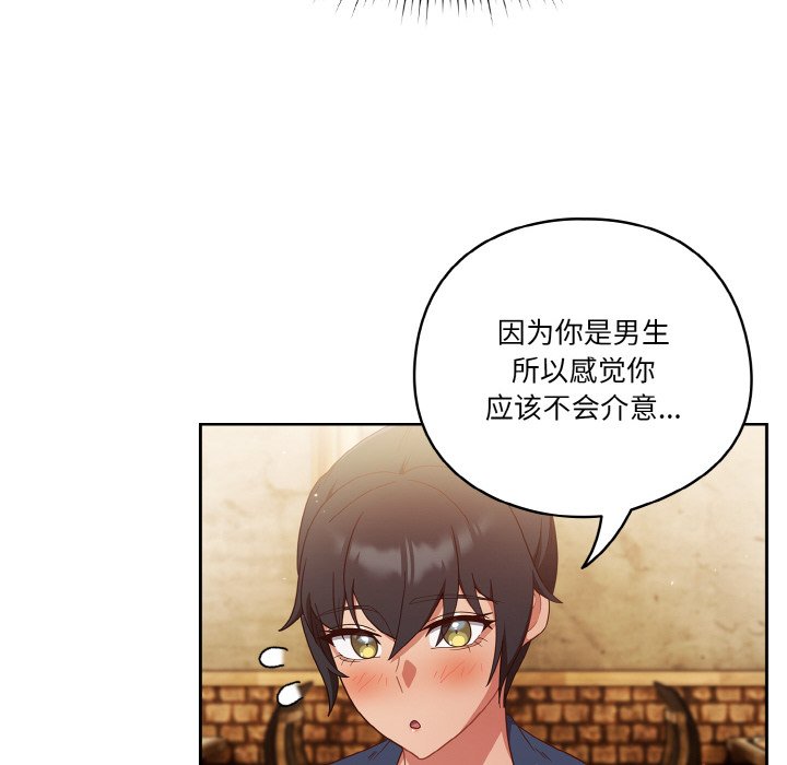 第12话 第 44 页