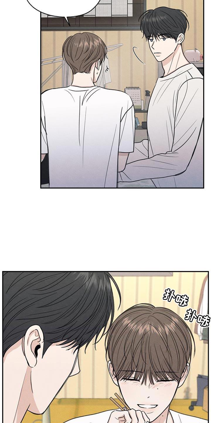 第64话 吃不了辣 第 11 页