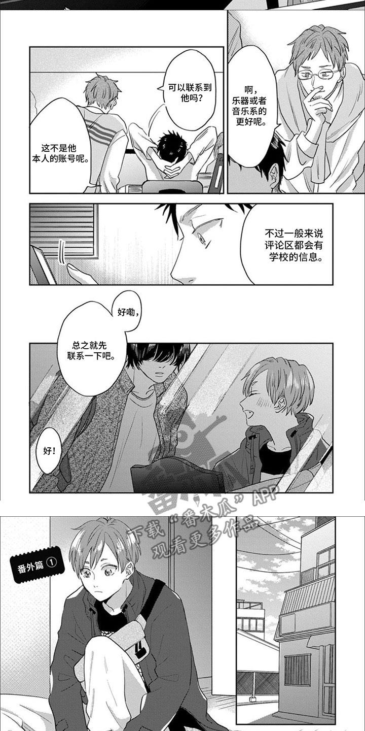 第20话 关系真好 第 4 页