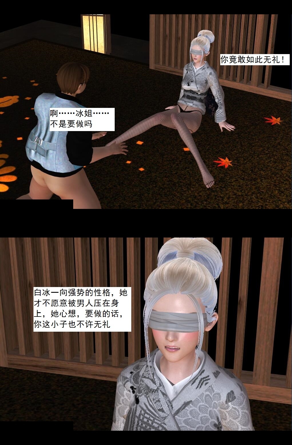 32 集结【下】 第 4 页
