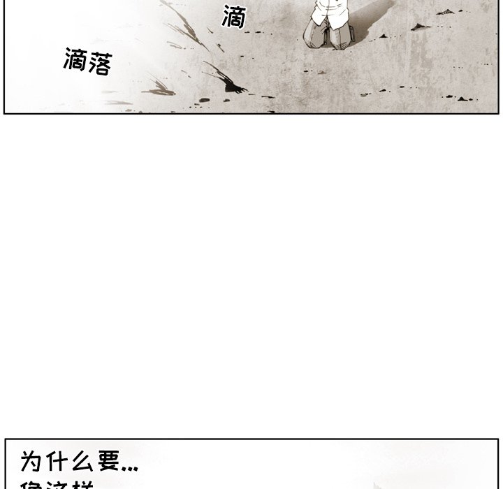 第29话 第 70 页