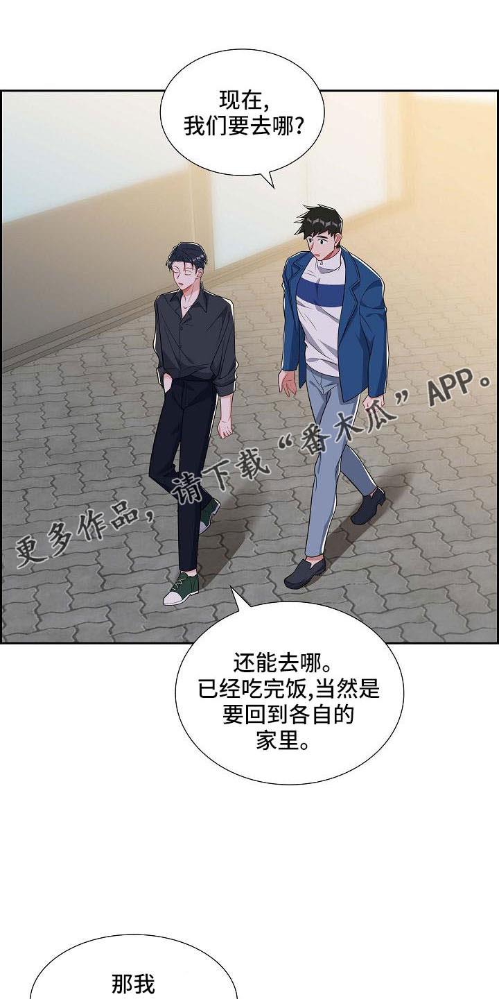 第56话 送你回家 第 28 页