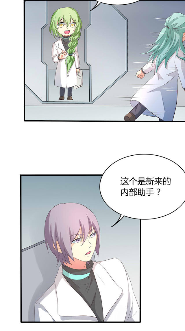 第34话 第34话 第 4 页
