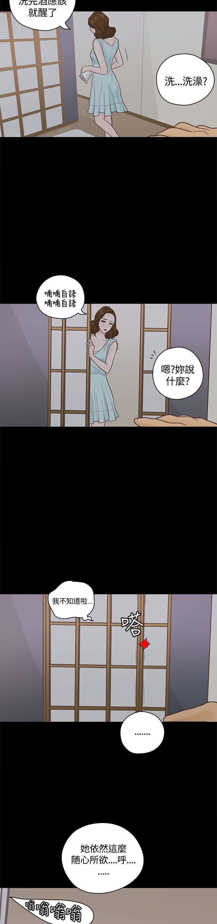 第3话 第 19 页