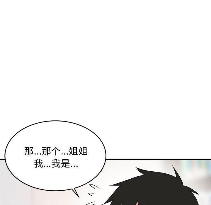 第2话 第 10 页