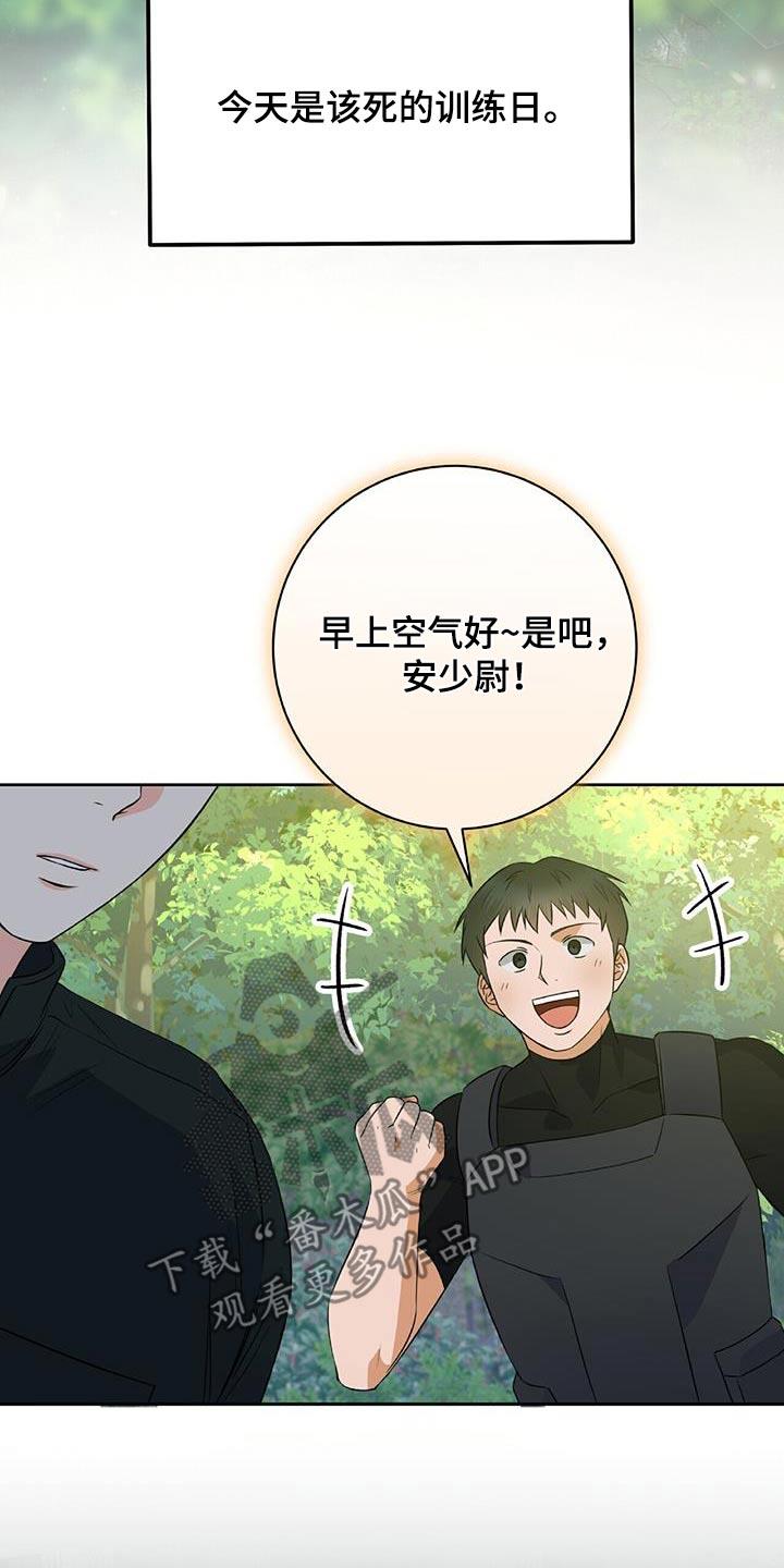 第25话 我帮你邦 第 3 页