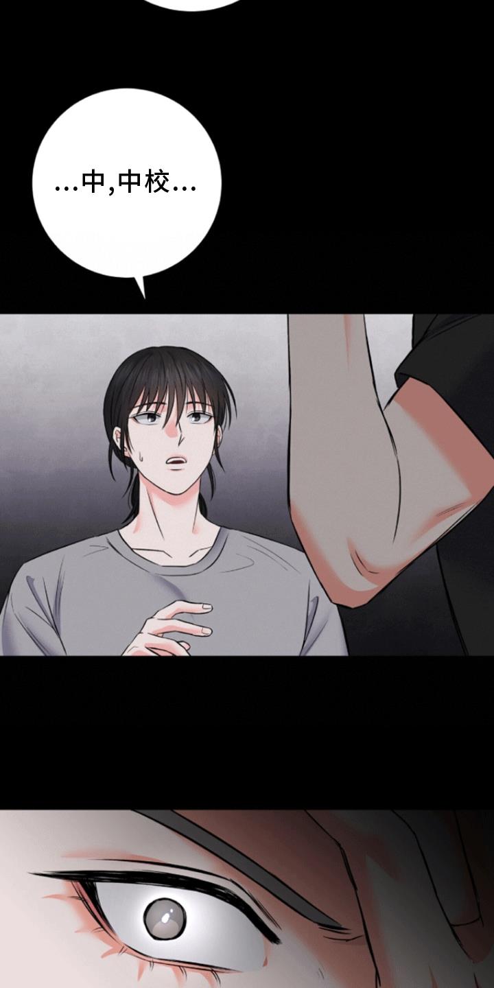 第7话 真相 第 30 页