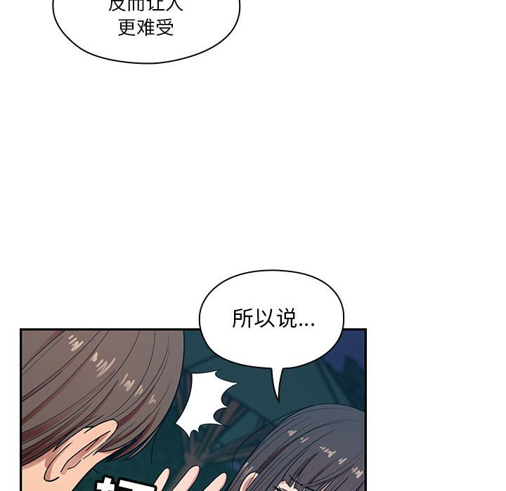 第15话 第 16 页
