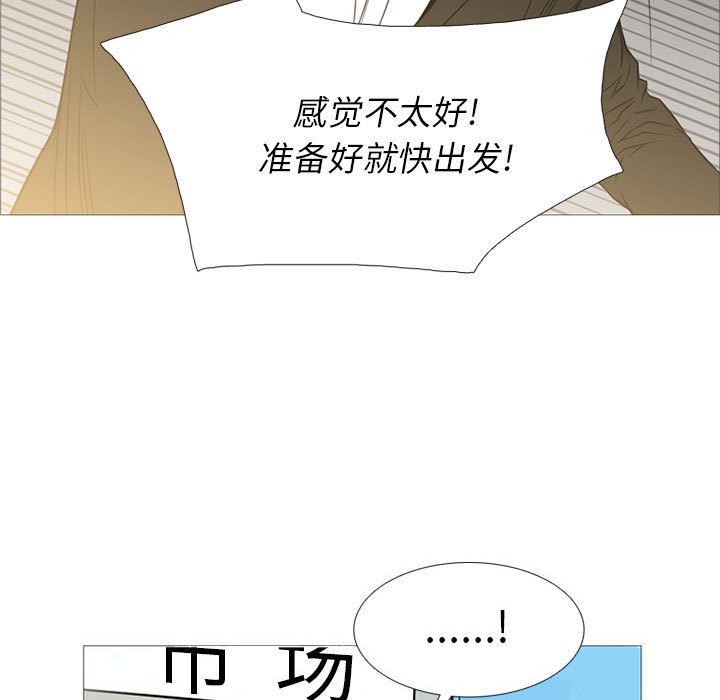 第26话 第 23 页